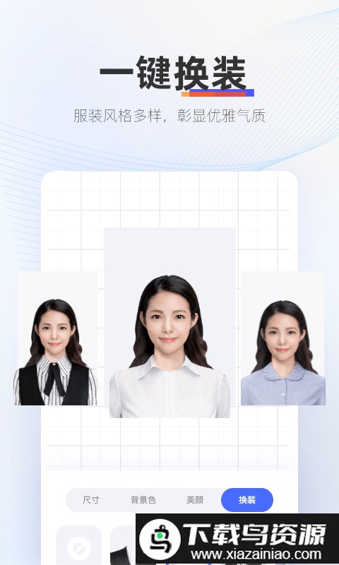 动起证照拍手机版截图2