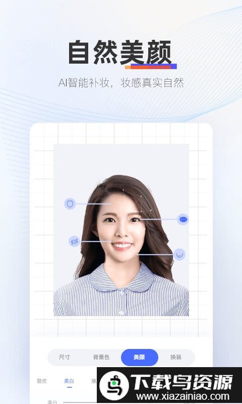动起证照拍手机版截图3