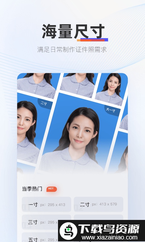 动起证照拍手机版截图4