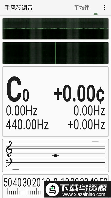 完美手风琴调音器app截图2
