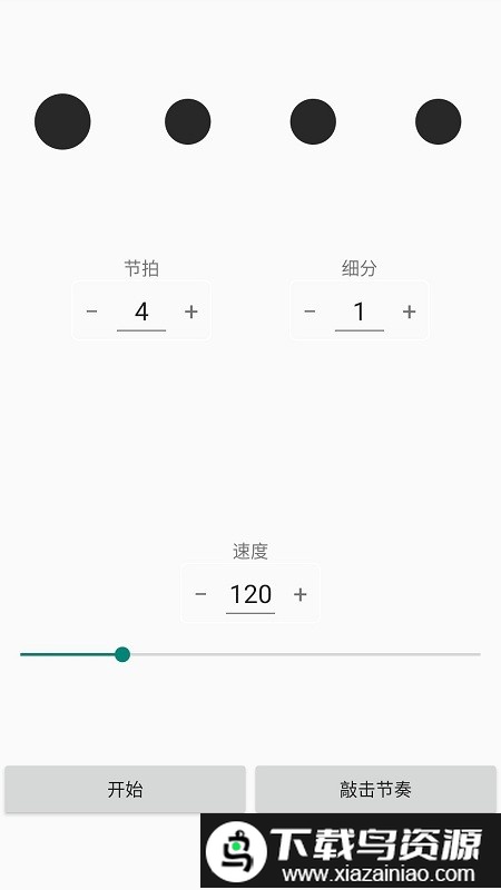 完美手风琴调音器app截图3