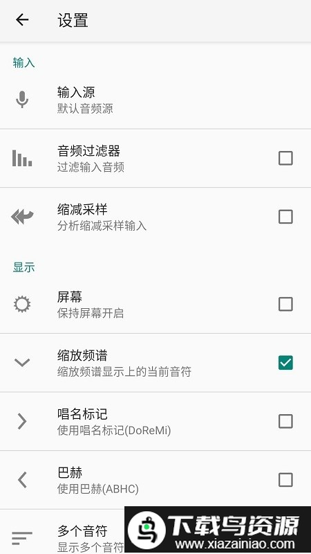 完美手风琴调音器app截图4