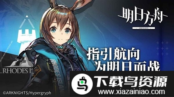 明日方舟寻访模拟器最新版截图1