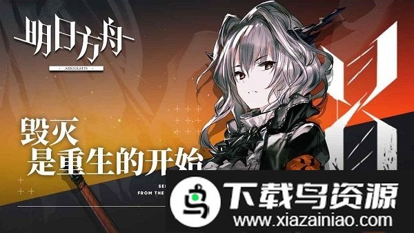 明日方舟寻访模拟器最新版截图2