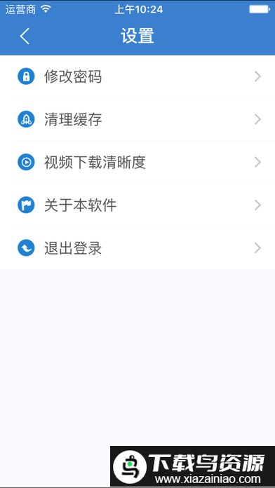 河北干部网络学院手机版官方app(河北干部网院)截图1