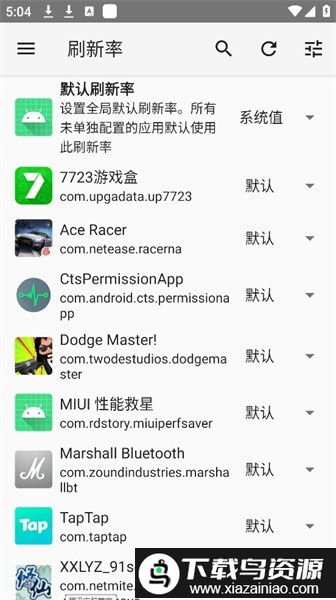 MIUI性能救星app截图1