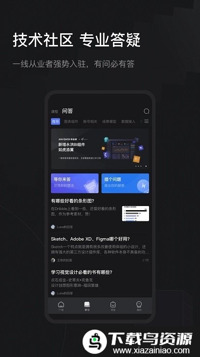 raydata app截图3