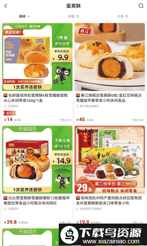 知行并进app截图1