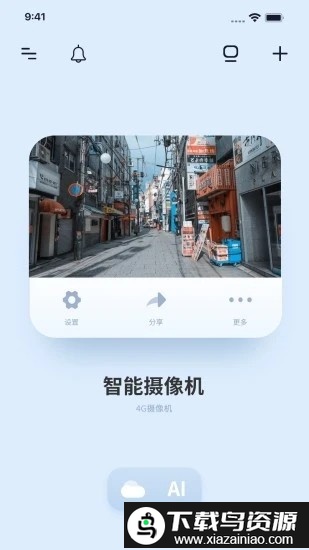 华视安邦录像机app(metcss)截图3