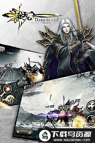 影之刃4399版截图1