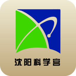 沈阳科学宫网上预约app