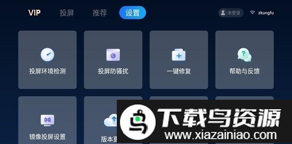 当贝投屏助手免费版截图1