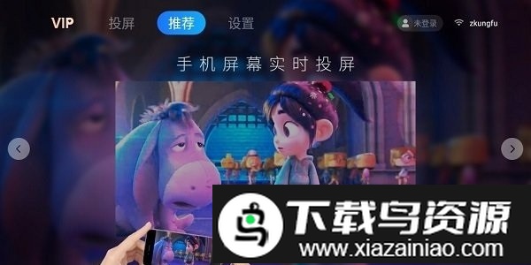 当贝投屏助手免费版截图2