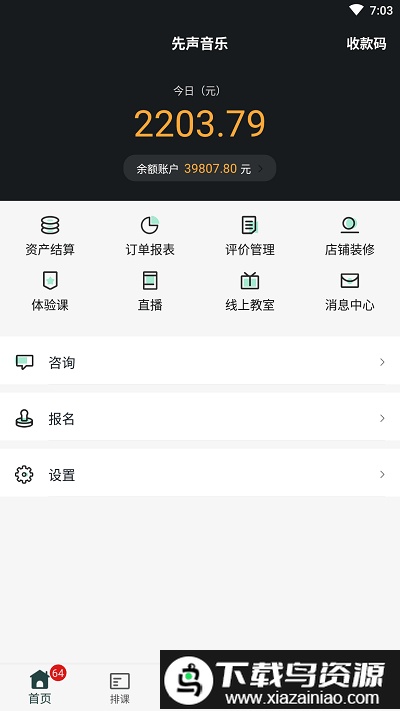 大鱼浪管家官方版截图1