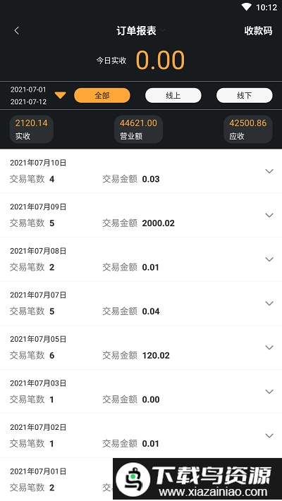 大鱼浪管家官方版截图2