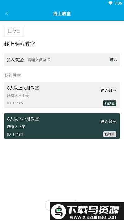 大鱼浪管家官方版截图3