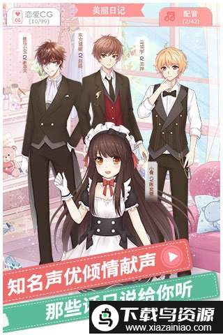 夏目的美丽日记360版截图3