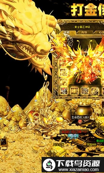 传奇归来巅峰版bt版截图1