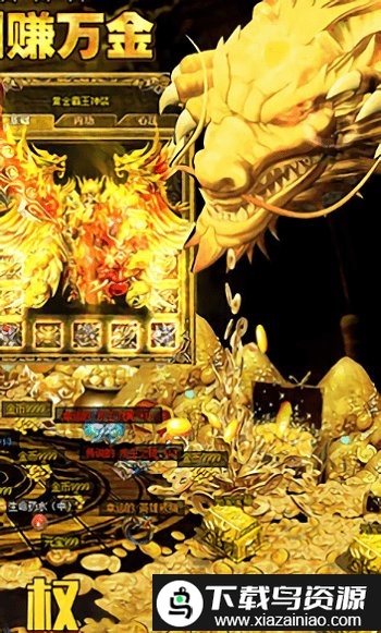 传奇归来巅峰版bt版截图3