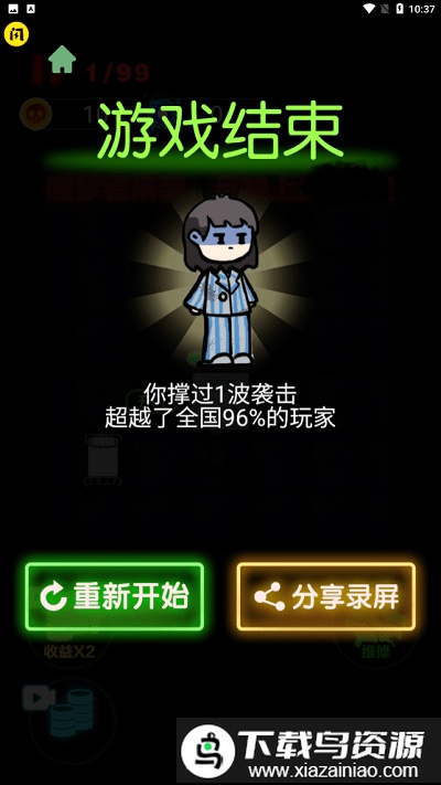 来躺平呀加强版2024截图1