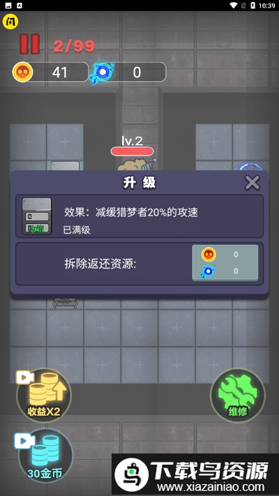 来躺平呀加强版2024截图2