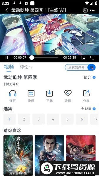 南坊追剧app最新版本截图2