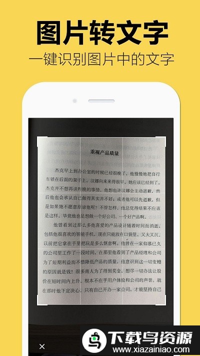 嘀嗒图片转文字app截图3