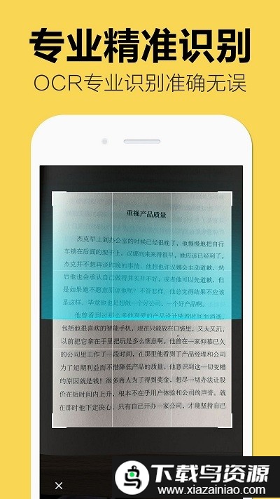 嘀嗒图片转文字app截图4