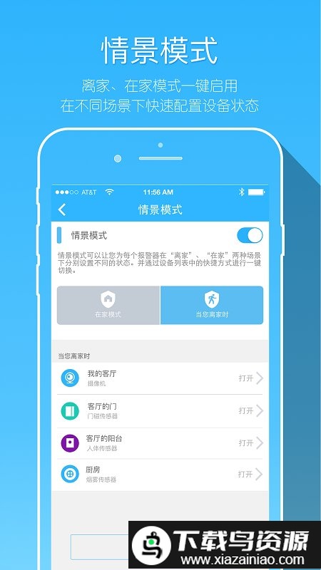牵心app截图4
