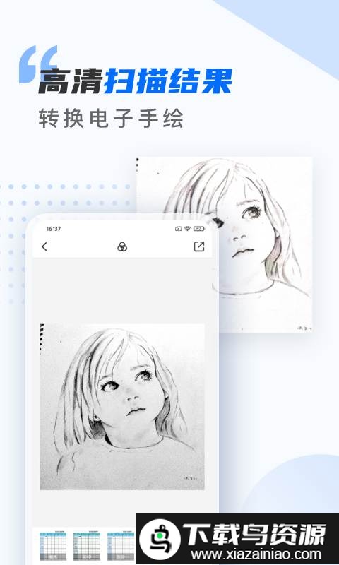 扫描仪万能王app截图1