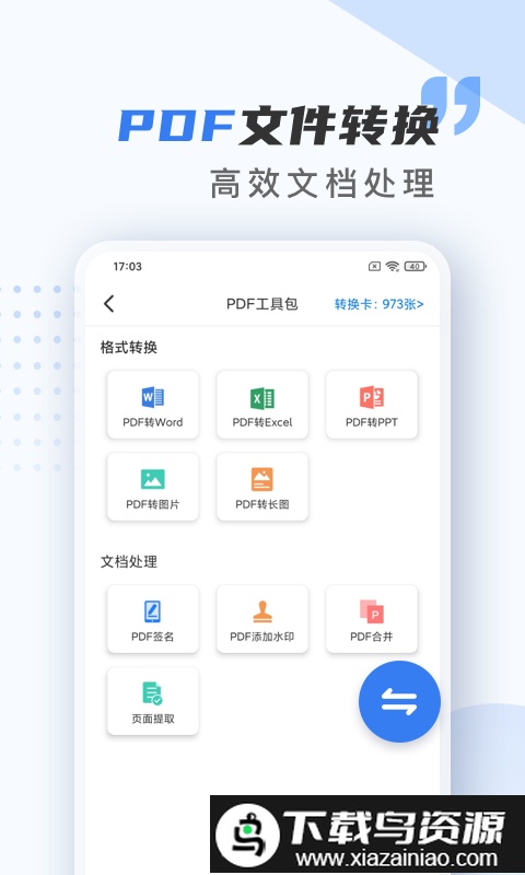扫描仪万能王app截图3