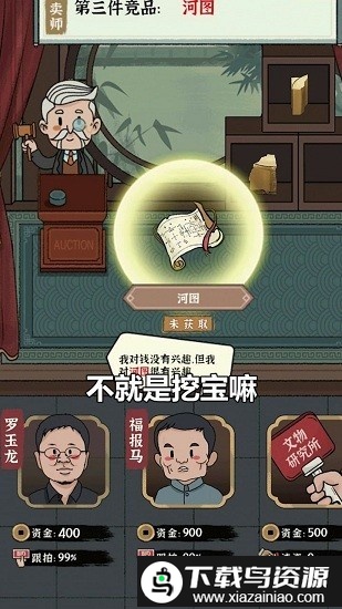 我的大中华博物馆手机版截图1