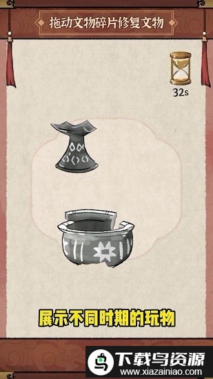 我的大中华博物馆手机版截图2