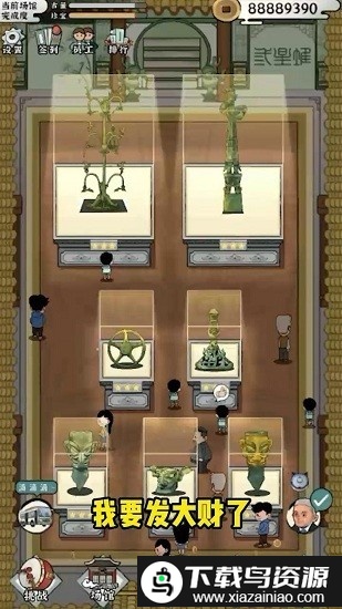 我的大中华博物馆手机版截图3