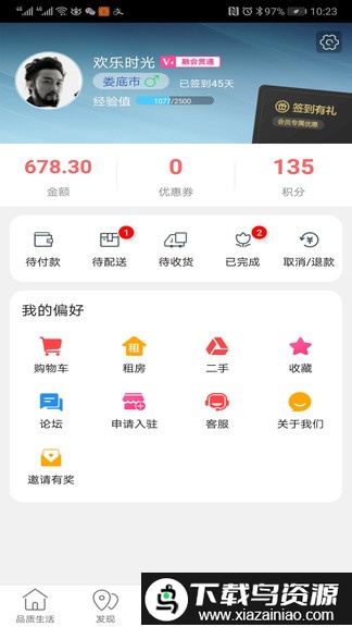 冷江同城app截图4