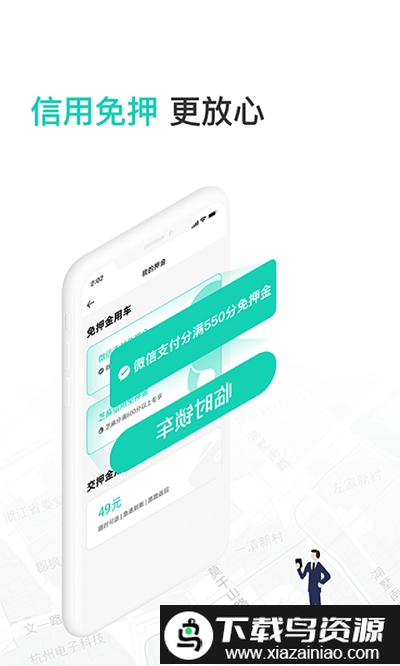 蜜果出行手机版截图2