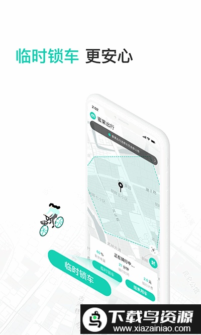 蜜果出行手机版截图3