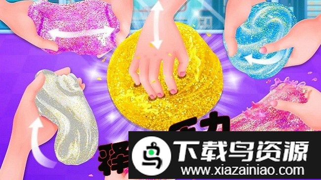 解压粘土乐园手机版截图3