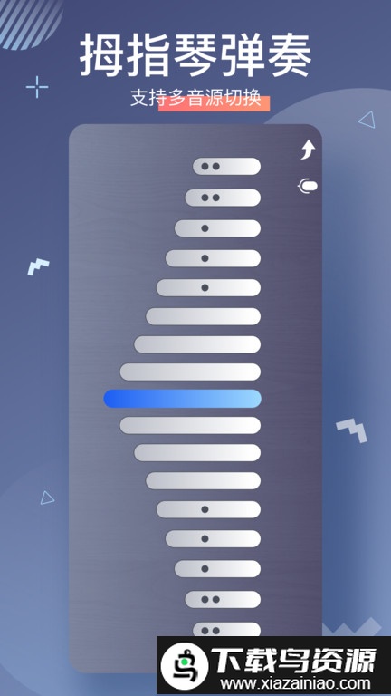 拇指琴调音器app(随身拇指琴)截图1
