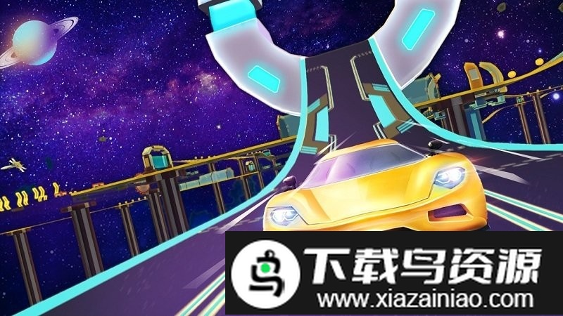 巨型坡道银河赛车手机版截图1