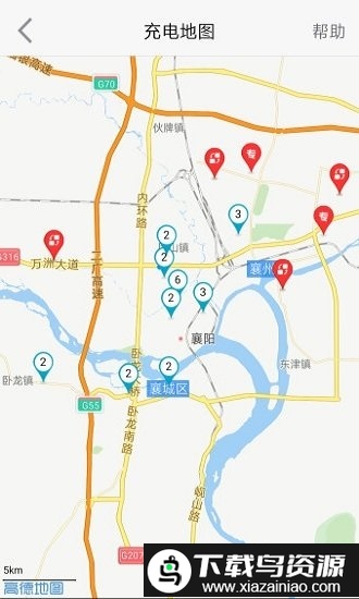 襄阳充电官方版截图1