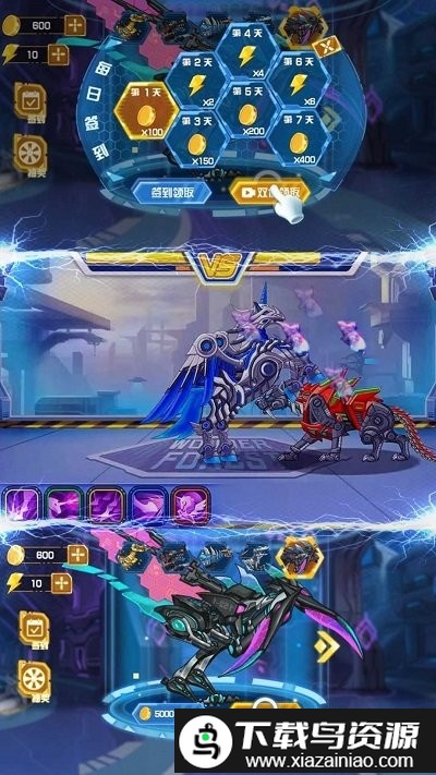 机甲恐龙竞技场手机版截图2