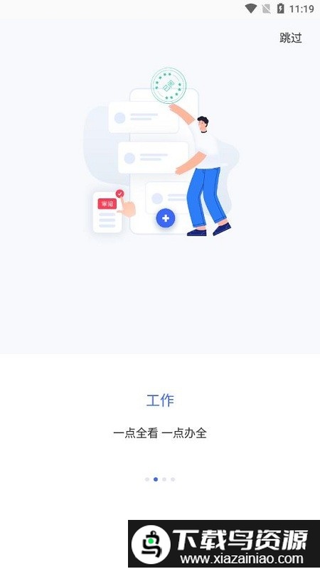 中国通用技术集团智慧通用软件截图2
