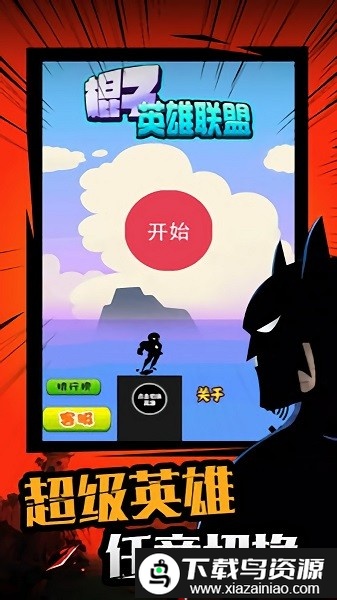 棍子英雄联盟游戏截图2