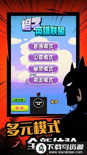 棍子英雄联盟游戏截图3