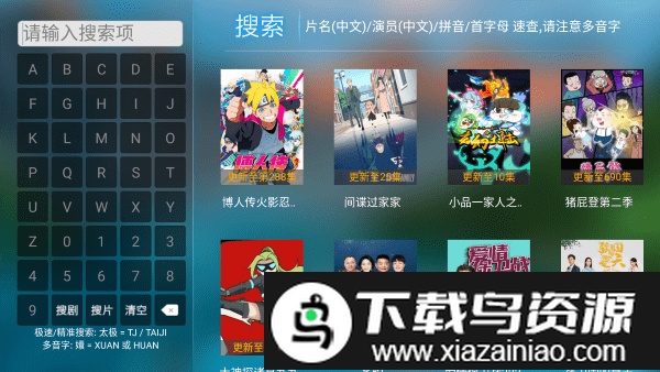 易点看tv电视盒子最新版截图1