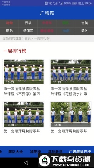 广场舞教学视频2024app截图3