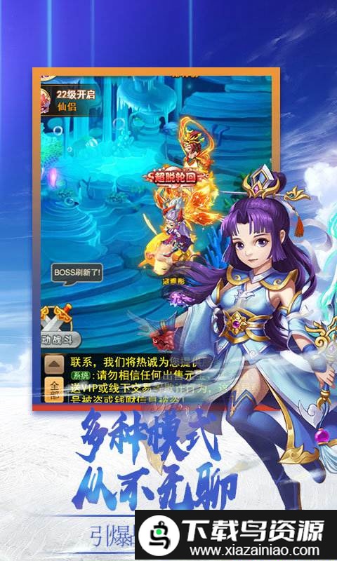 梦醉西游手机版截图1