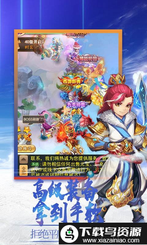 梦醉西游手机版截图2