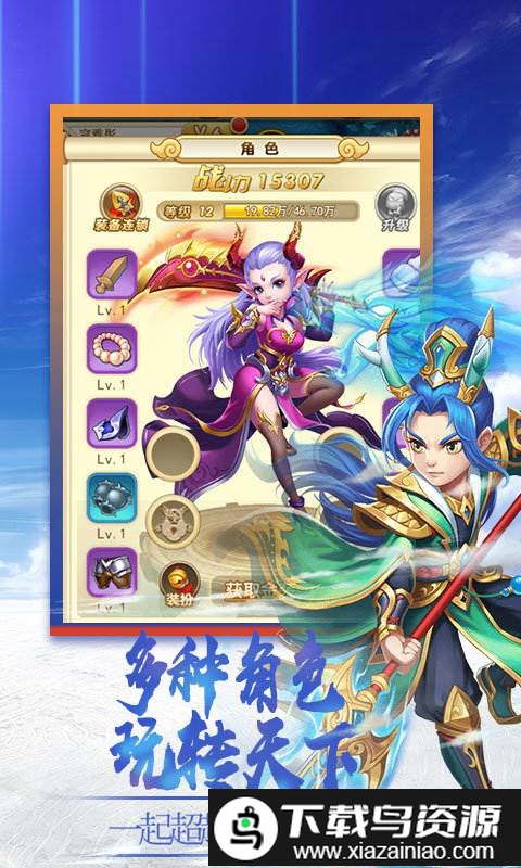 梦醉西游手机版截图3